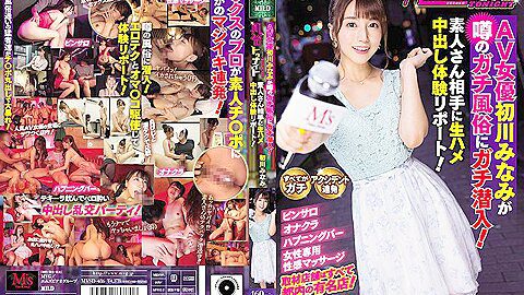 [mvsd-486] Sex Clubtonight Porn Actress Minami Hatsukawa Goes Undercover At Rumored Sex Club! Report On Raw Fucking Creampies With Amatuers! Minami Hatsukawa Scene 6